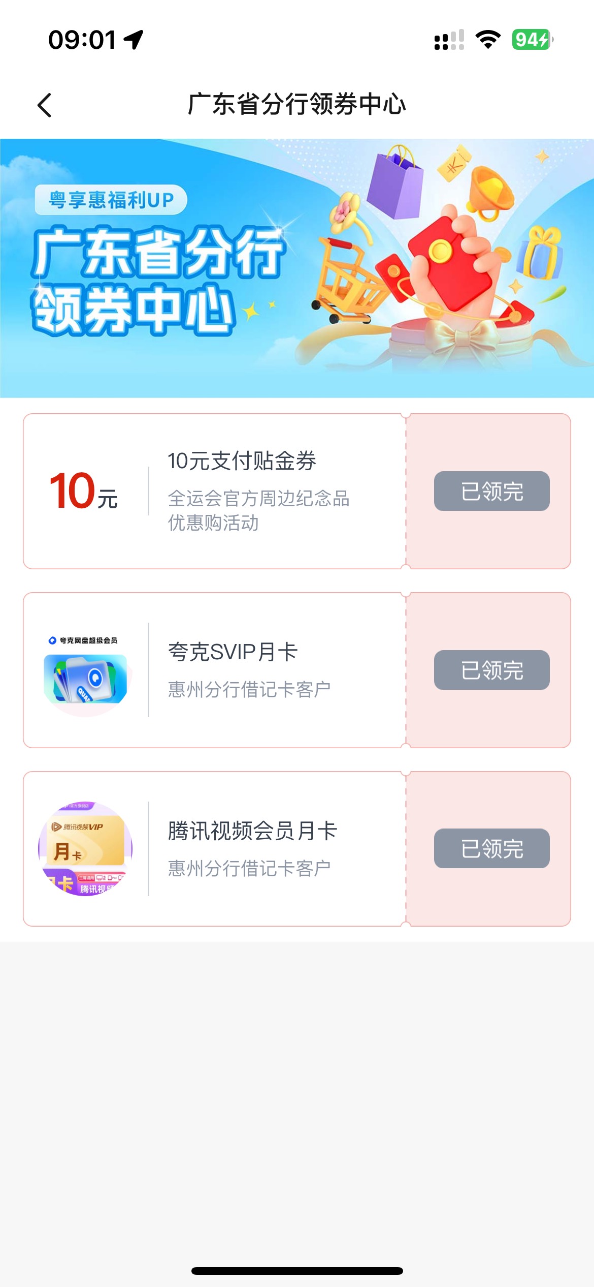 蝗虫过境，9点30几秒去都没领到

29 / 作者:沉默的老实人 / 