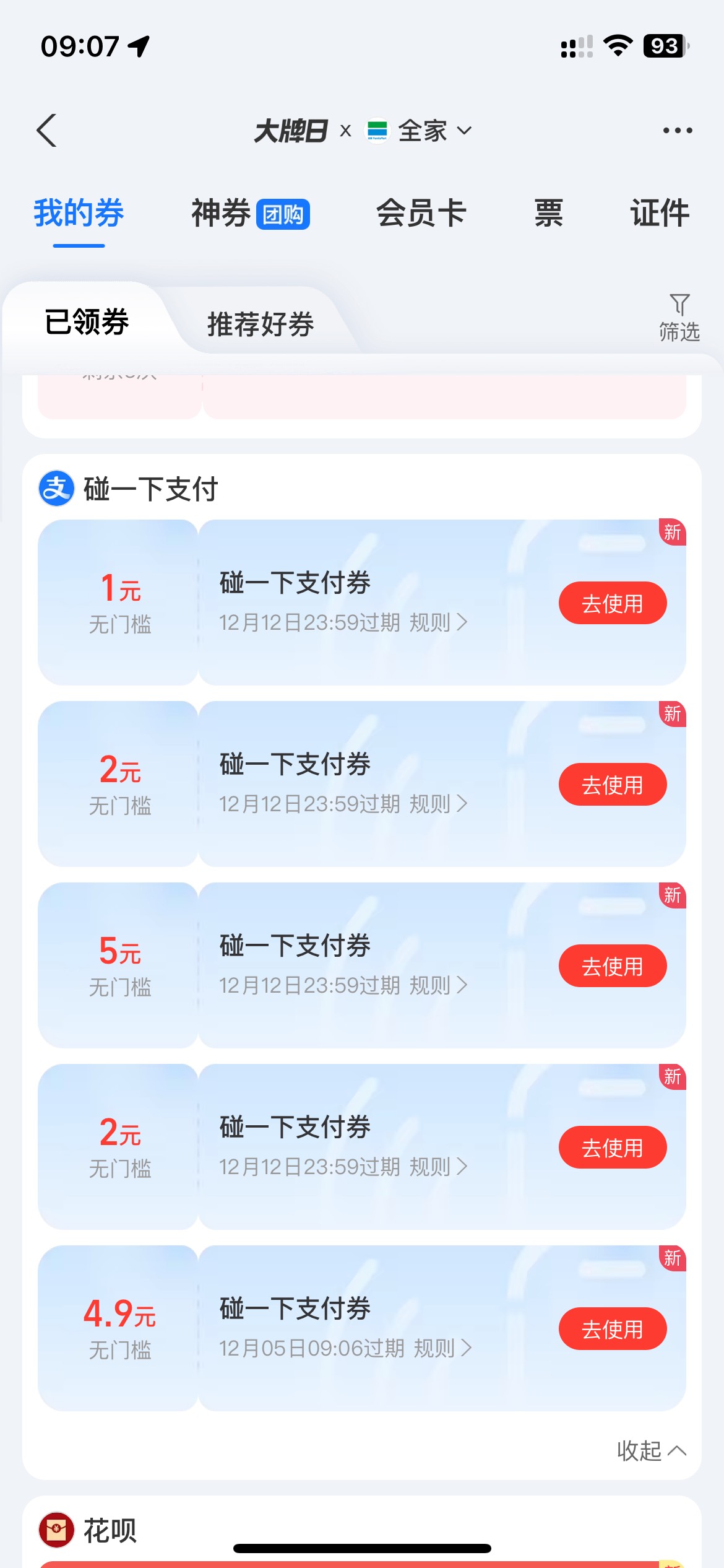 逾期不用的号给的就是多

46 / 作者:卡农韩立 / 