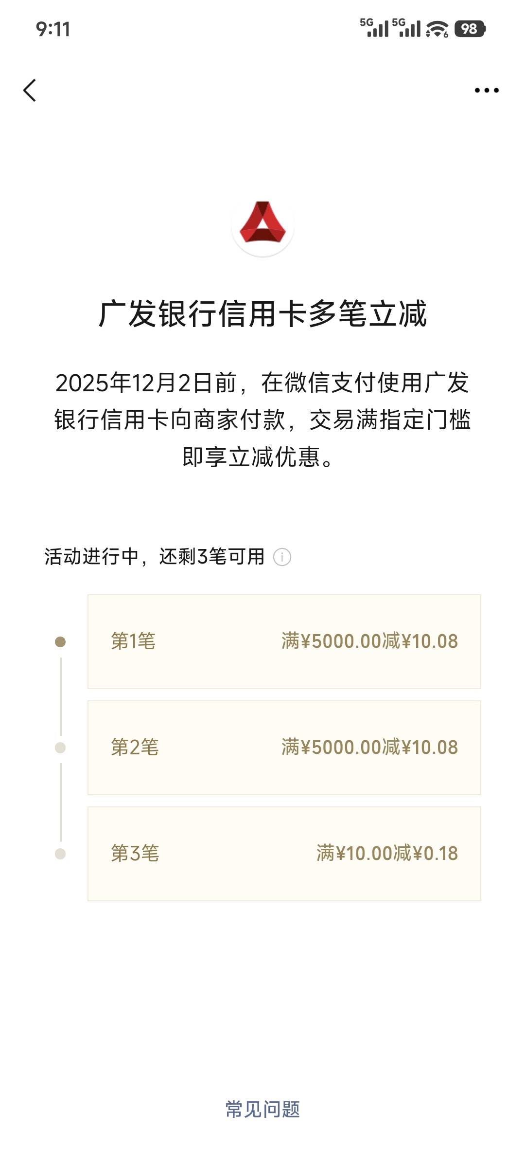 广发大毛，老哥们有低费率码子吗？求个渠道

2 / 作者:Z。先生 / 