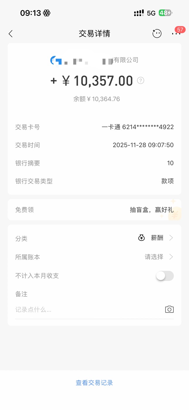 牛马费到账了 希望能忍住不打

83 / 作者:7yy / 