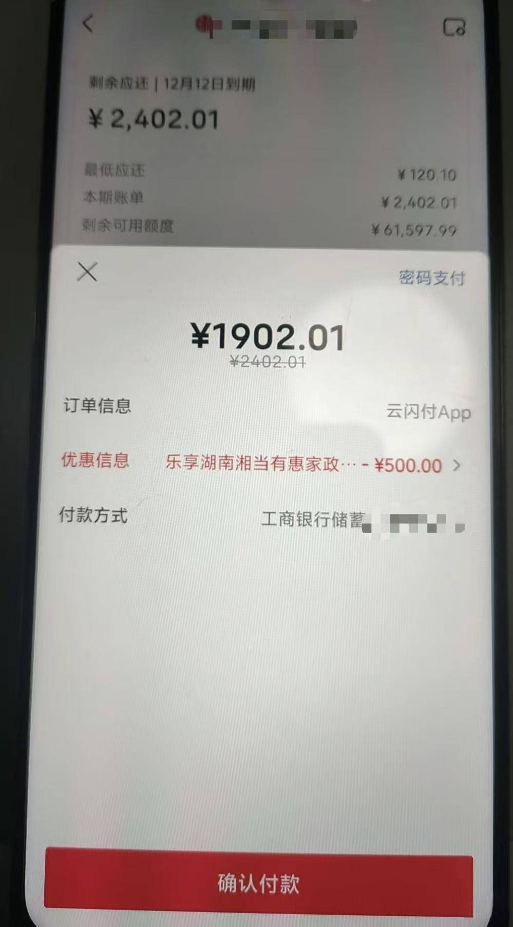 湖南云，加起来申请1000了

54 / 作者:三无挂壁仔 / 