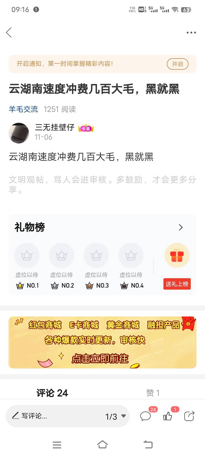 湖南云，加起来申请1000了

72 / 作者:三无挂壁仔 / 