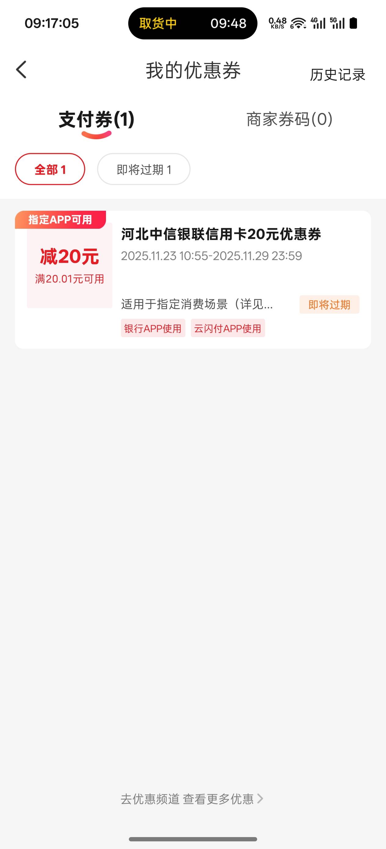 前几天领的中信信用卡20怎么T啊，是只能被扫吗

62 / 作者:猪tutututu / 
