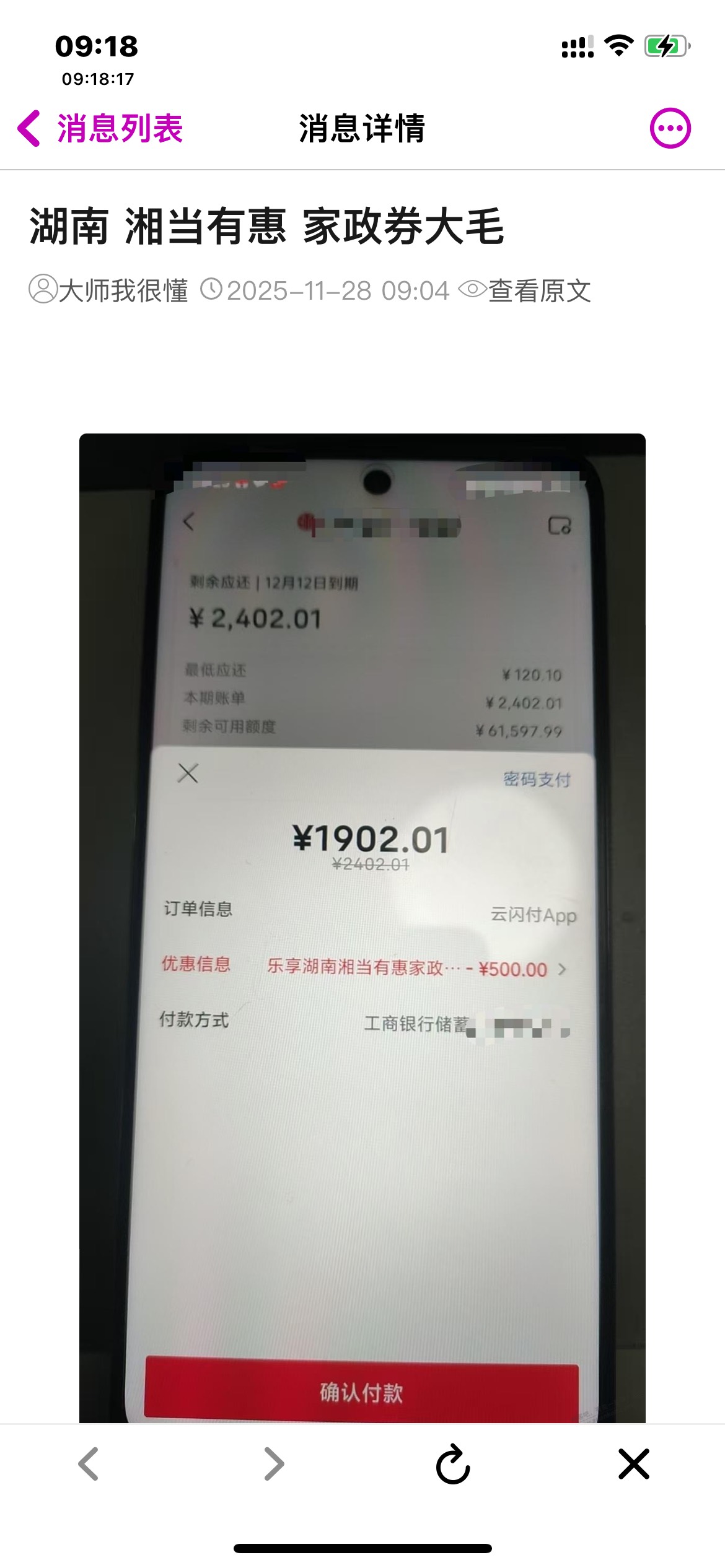 湖南云，加起来申请1000了

41 / 作者:卡农之尊 / 