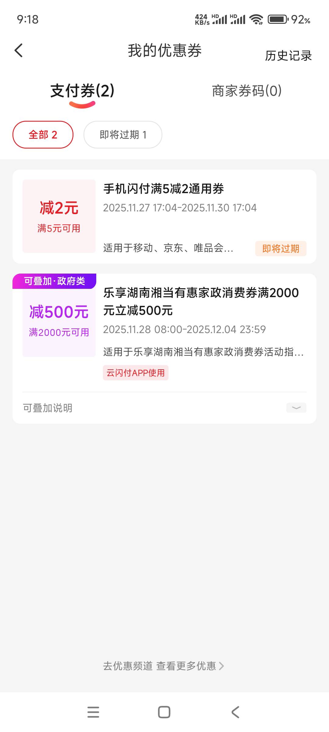 湖南云，加起来申请1000了

79 / 作者:平凡岁月不饶人 / 