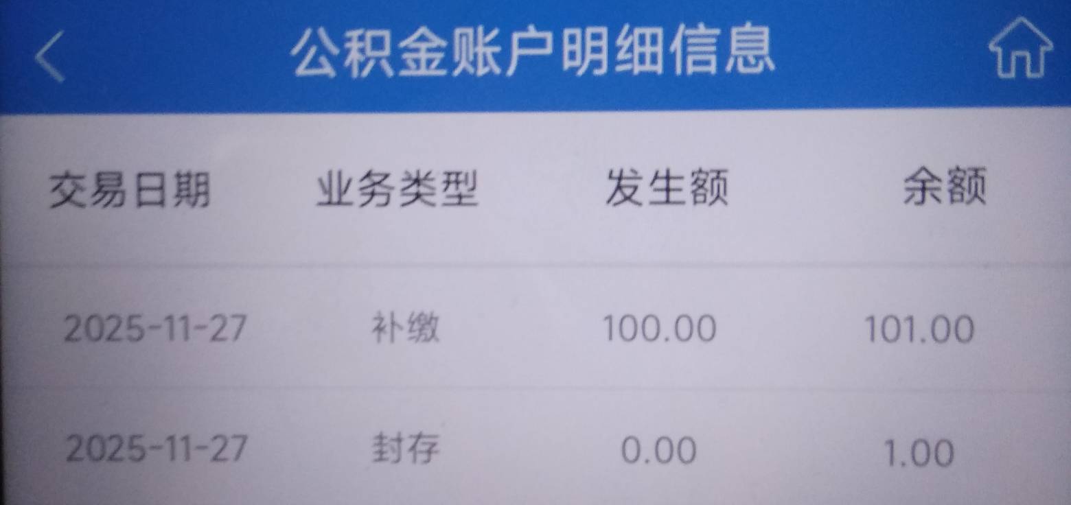苏州公积金真的每人都有100，不需要买任何理财产品，10月底做建行80任务开的户，昨天78 / 作者:水乡 / 