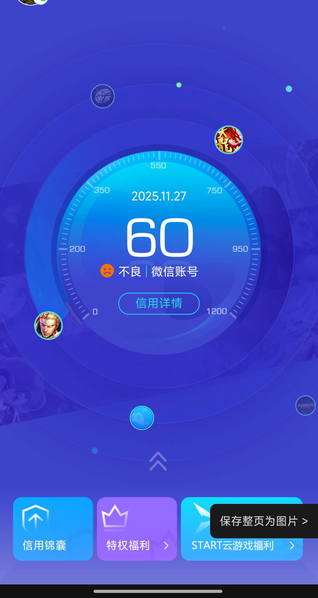 一家人整整齐齐，五个实名v全是60分，今年游戏毛跟我无缘了

18 / 作者:恭喜发财zy / 