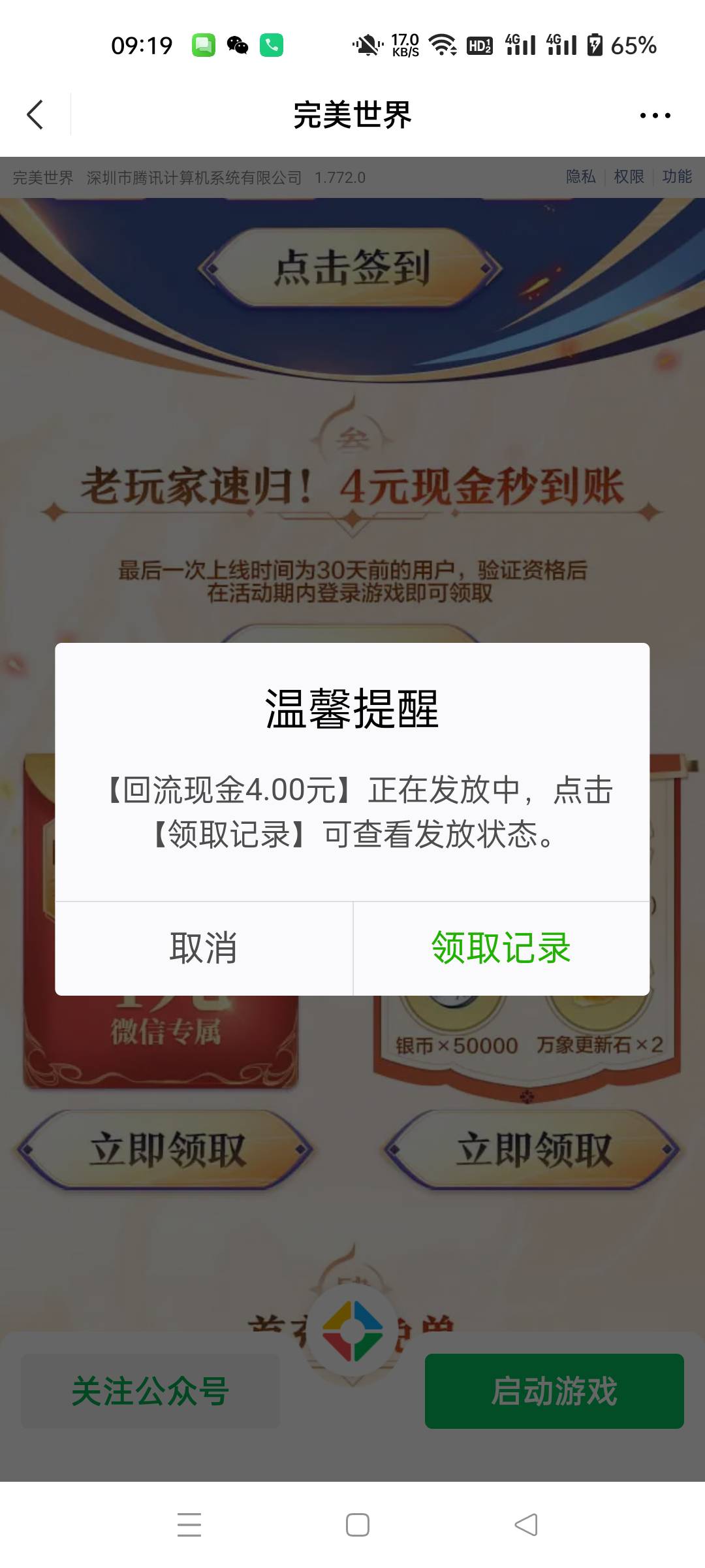 完美冲啊

27 / 作者:生蚝熟了 / 