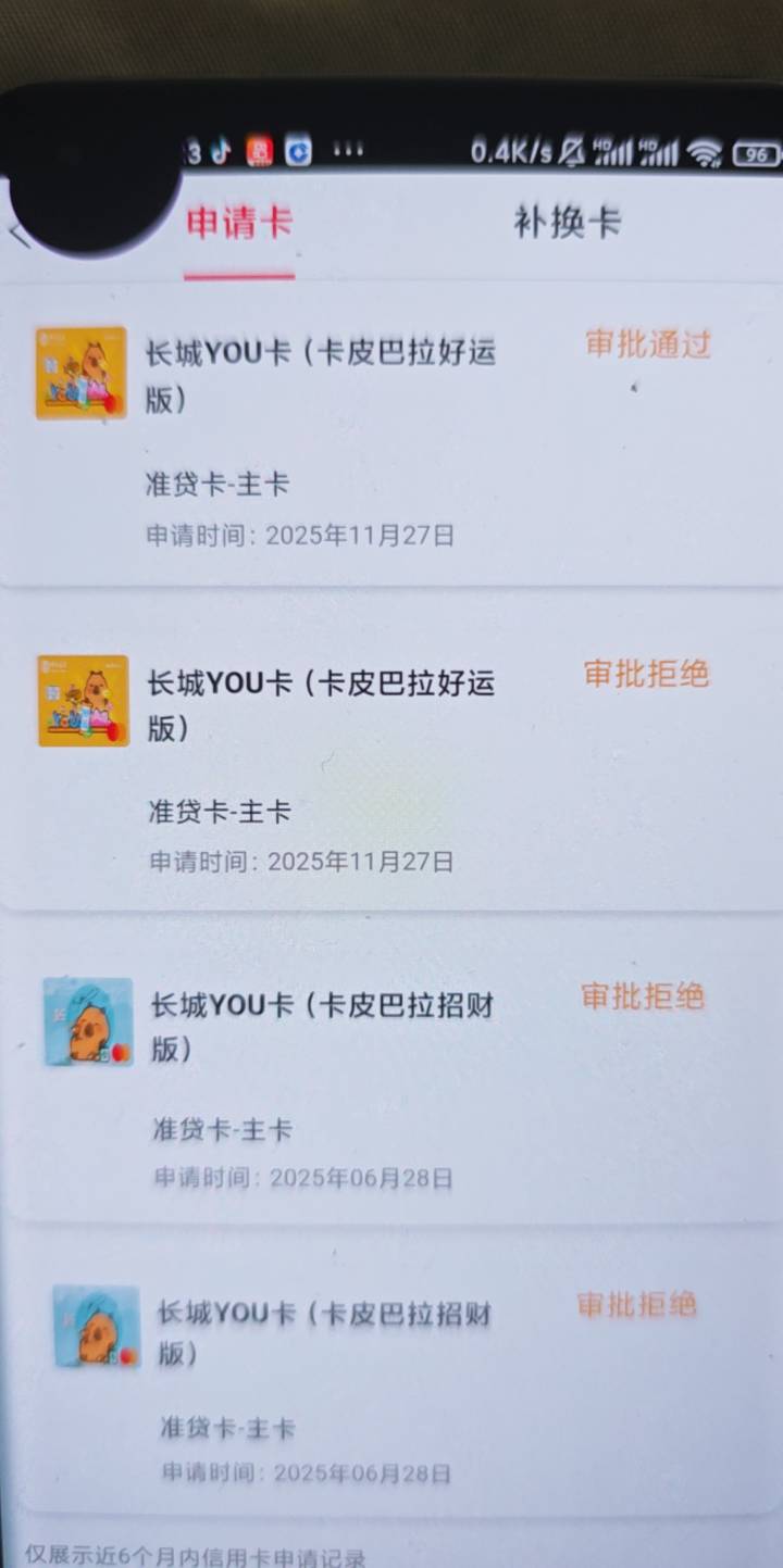 中行信用卡通过了，1000额度

38 / 作者:露西亚的鱼 / 