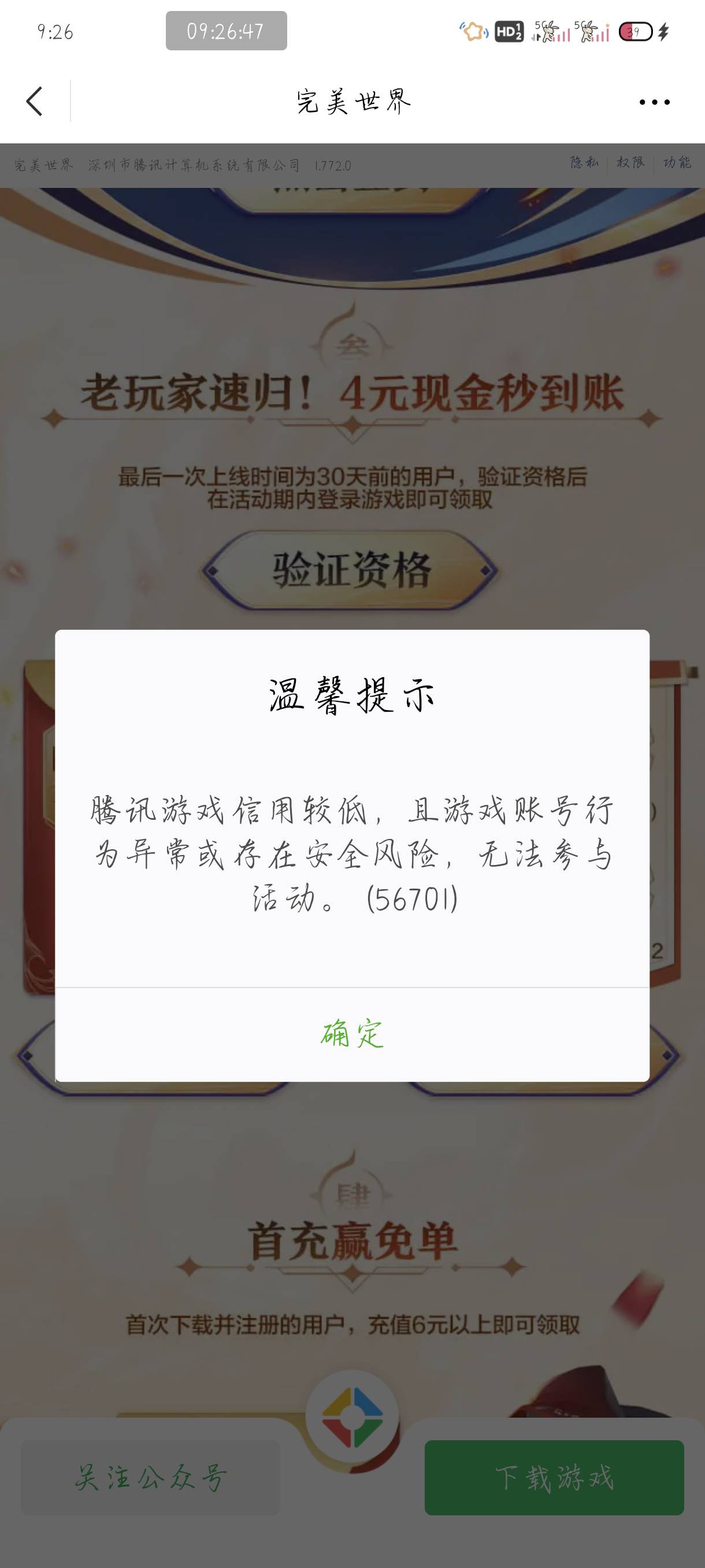 全部倒下了 大号异常小号低分


18 / 作者:附近司机 / 