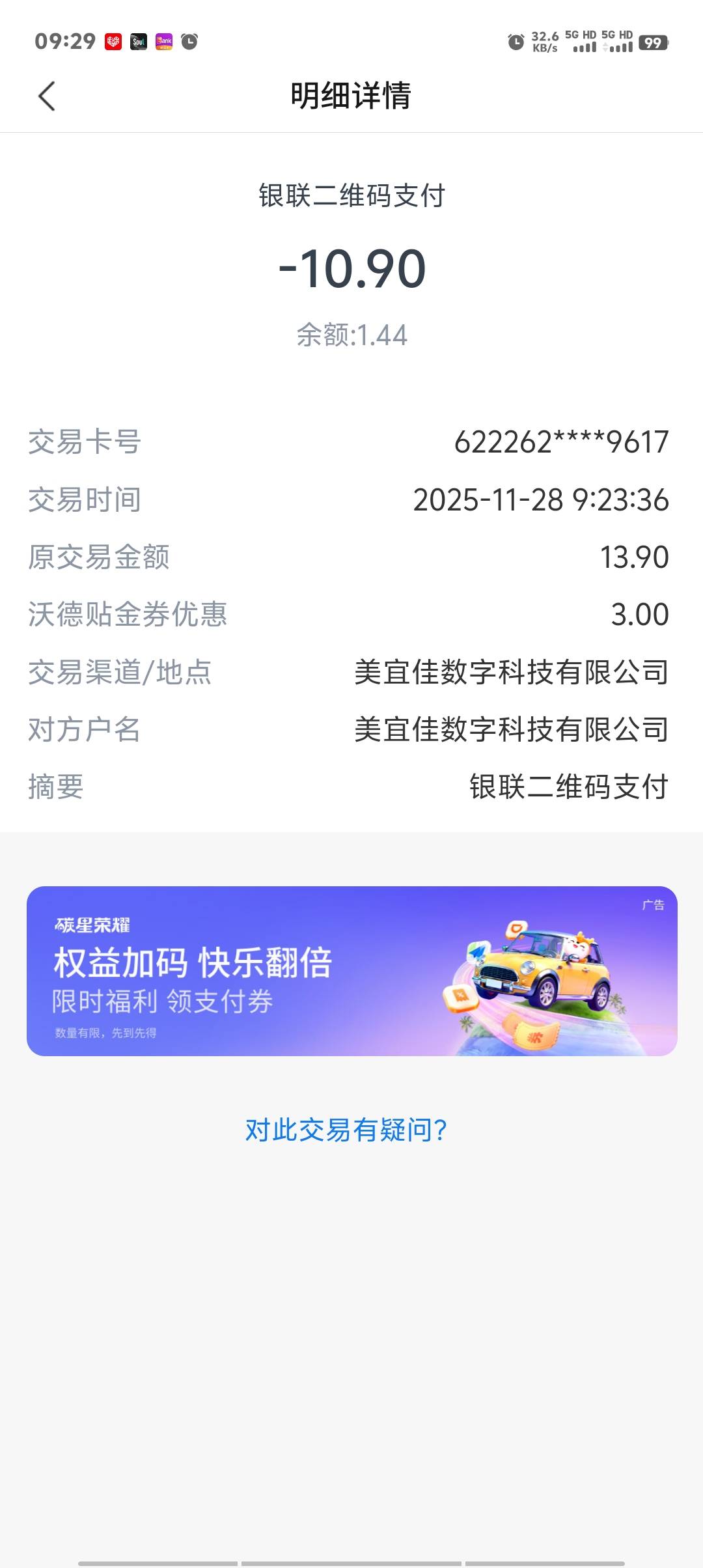 美宜佳舒服了，三户买了三包烟都抵扣，节省9毛美滋滋

97 / 作者:卡农第一美 / 
