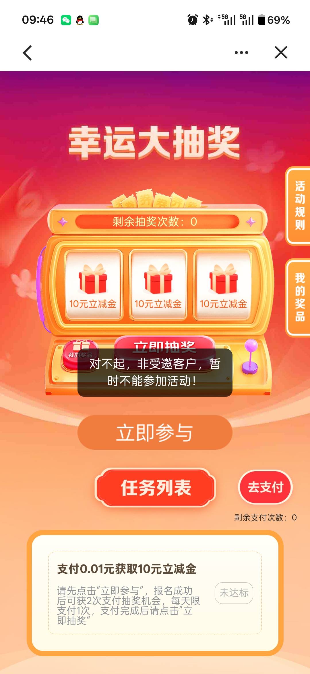 建行受邀抽10
β≈b075157938f334ccf925067093ff9dd61≈β后，打开.中国建设银行APP.74 / 作者:小程？。。 / 