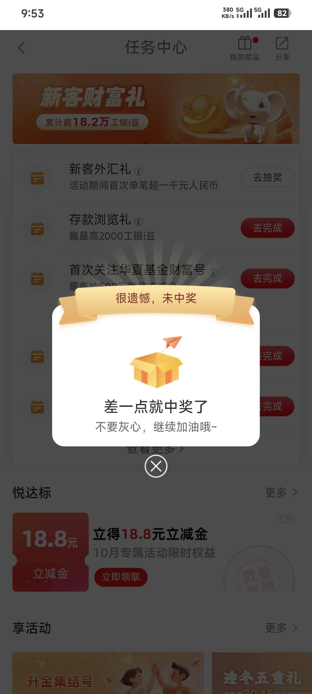 真好啊，外汇1000直接反申请

69 / 作者:卡农豆包 / 