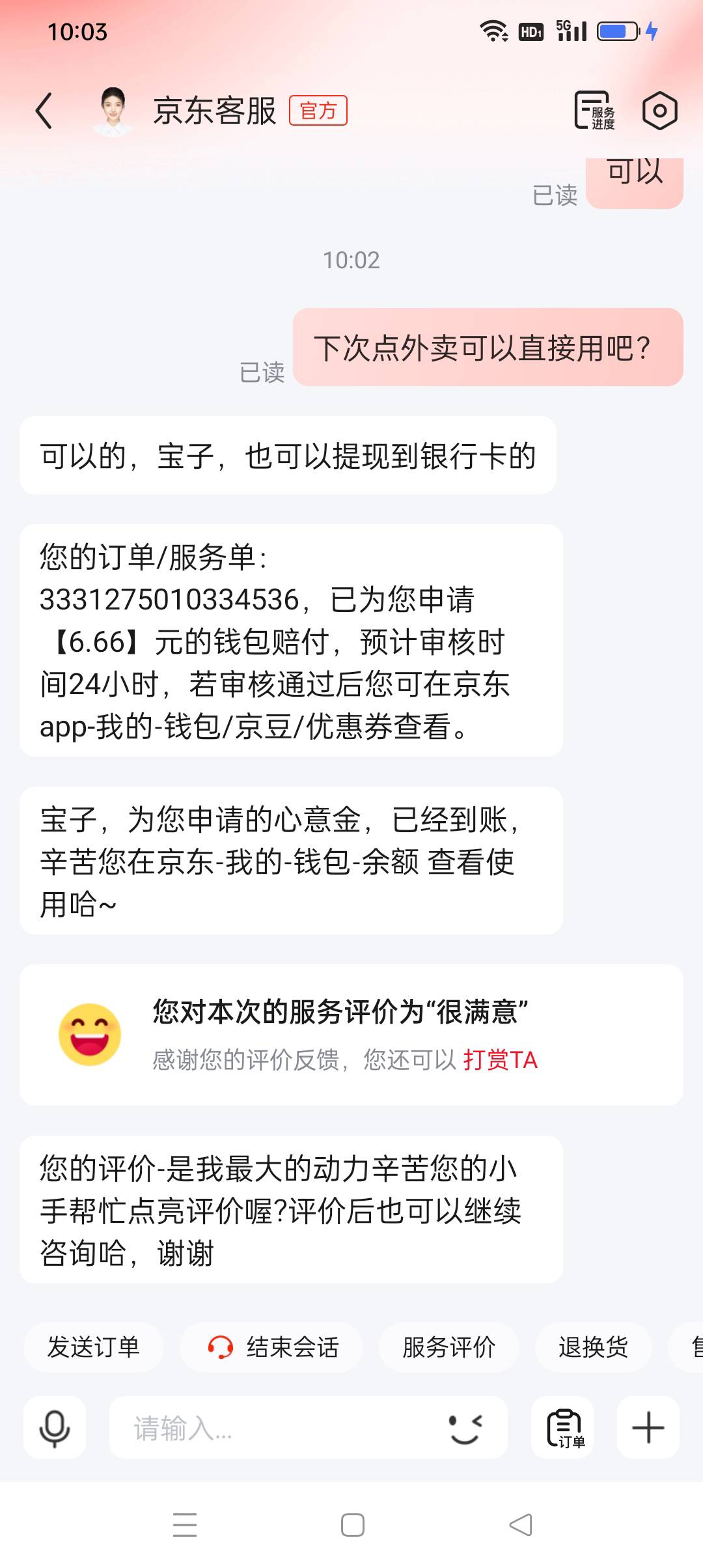 第一次申请东哥外卖，实付16的大肉饭，一块肉三分之二是肥的流油的真吃不下又淡。

96 / 作者:yz爱你 / 