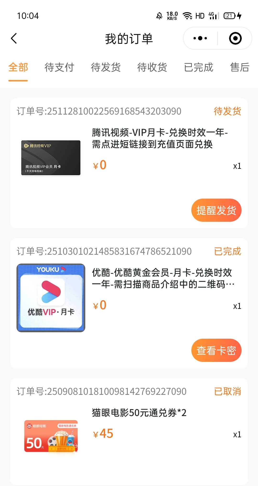 深工也是拿下了，好几个月没抢到腾讯了

42 / 作者:霄云 / 