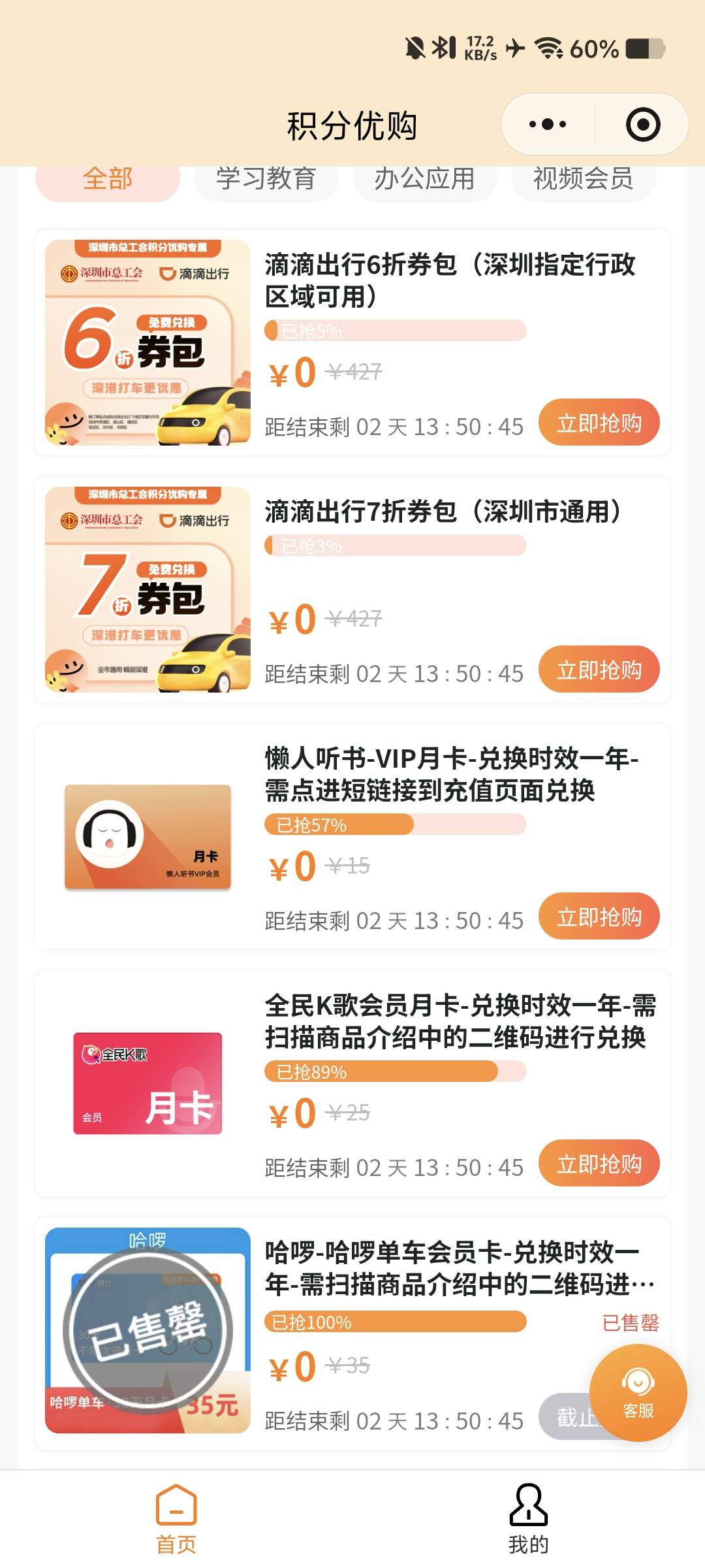 深工会月底了还有这么多人


3 / 作者:卡农-老哥 / 