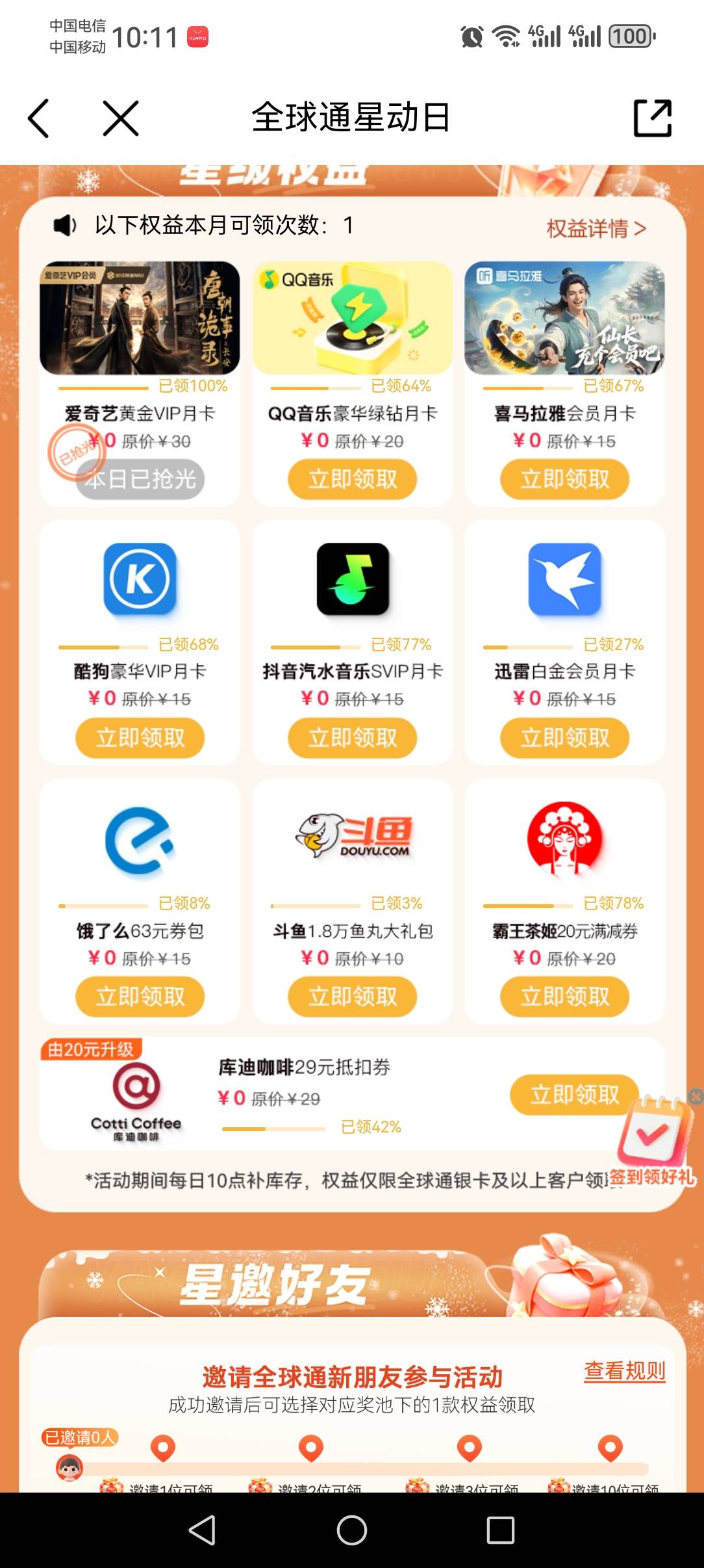 老哥们 那个能出

24 / 作者:撸天撸地哦 / 