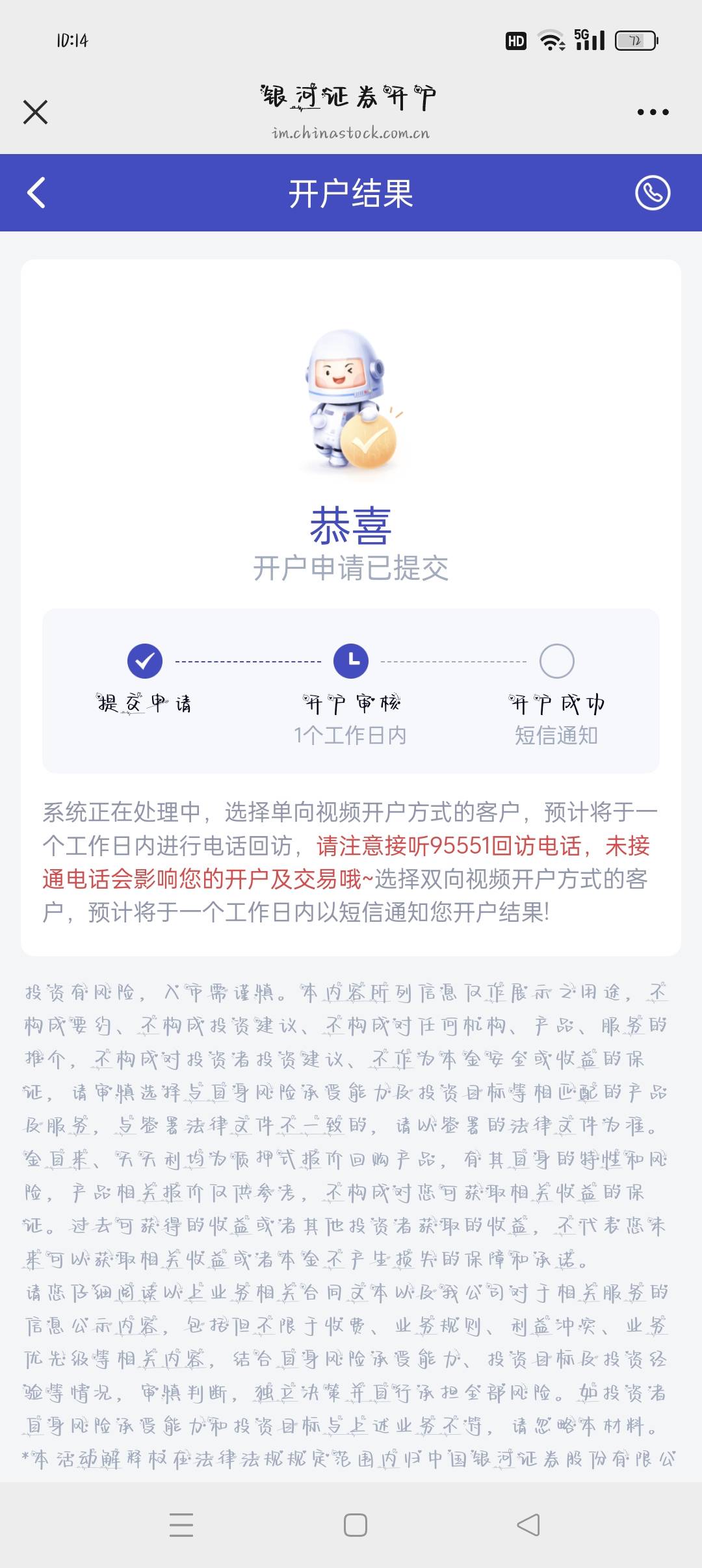 这个要多久？

28 / 作者:卡农洛殇迷城 / 