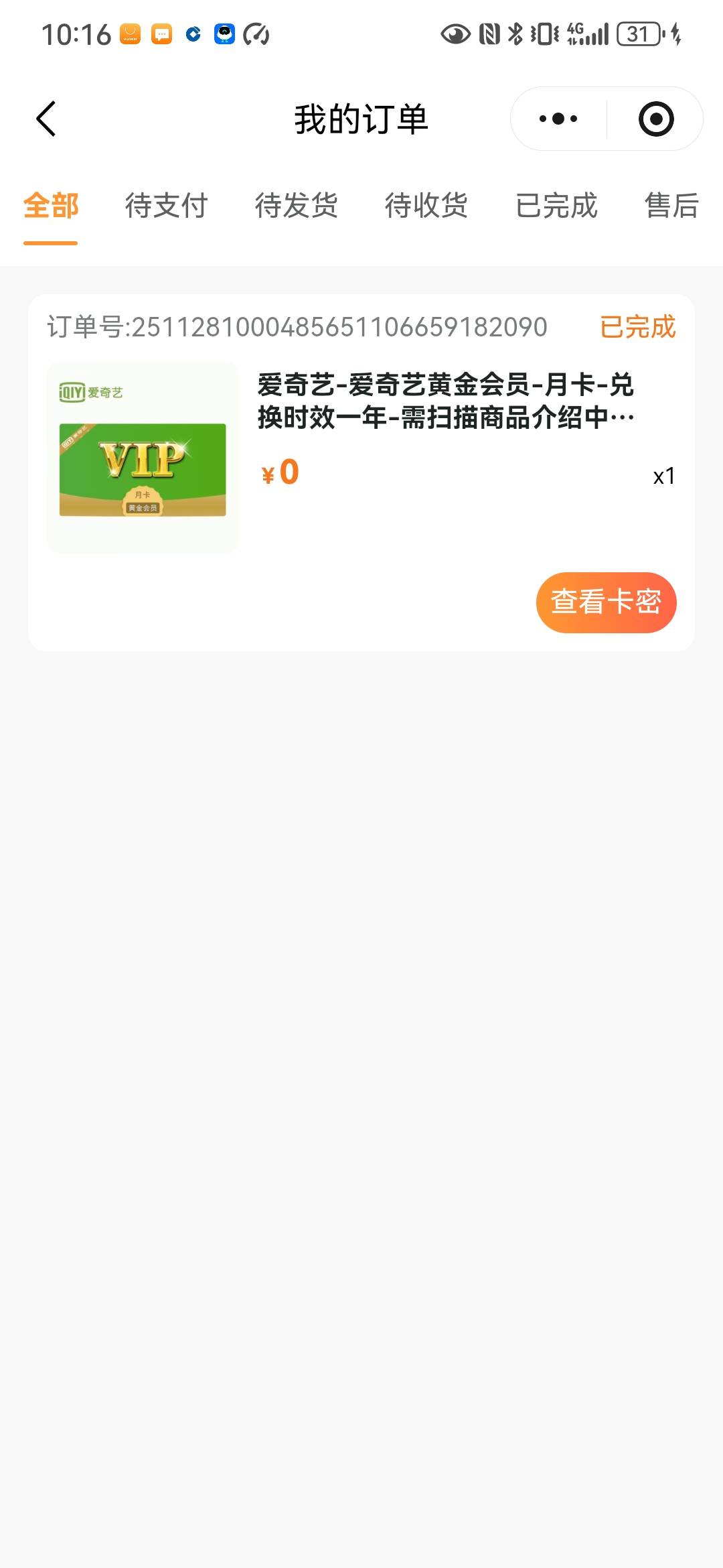 第一次抢 积分都是临时凑的 差点不够 有新手特权吗


8 / 作者:宣布哦 / 