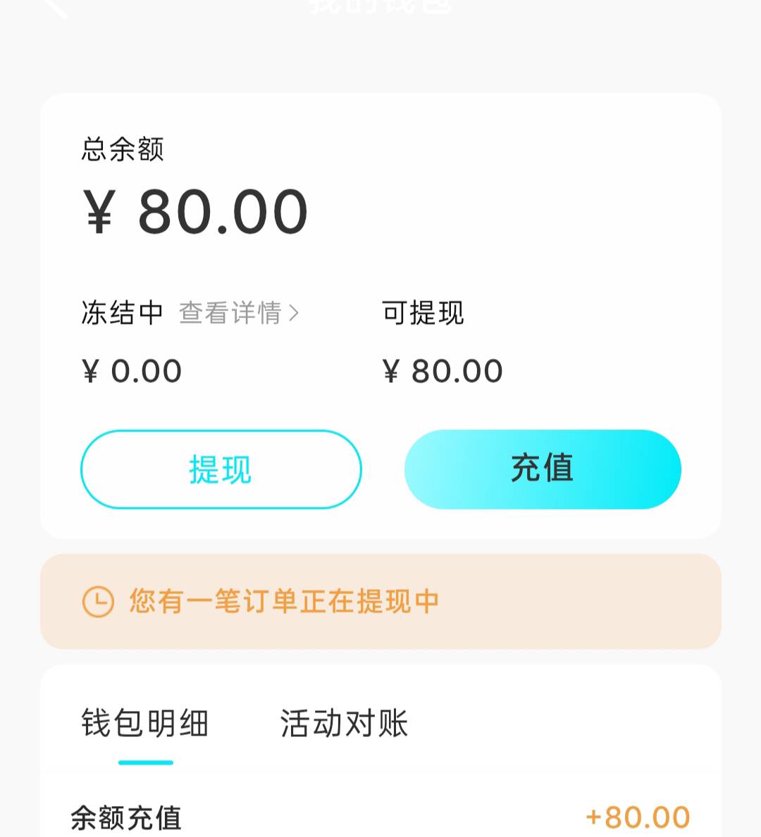 闪动提卡之后，要等多久才能提下一笔？之前一笔秒到账，但是订单状态没更新。再提现就11 / 作者:sisyphus / 