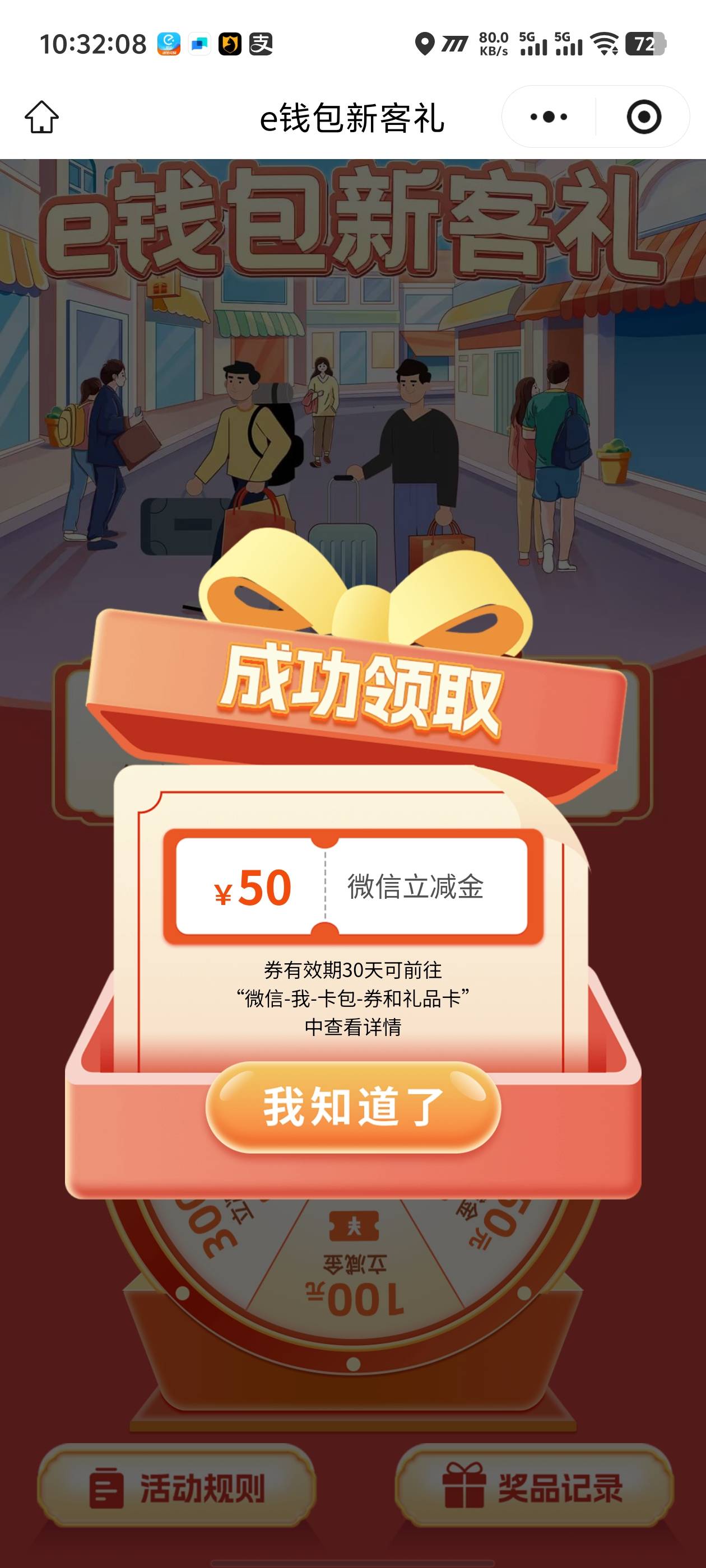 666，开出白云来了，不用白云租户，第一次扫那个开户码审核，秒审核，再扫一遍就能开49 / 作者:卡农咚咚 / 