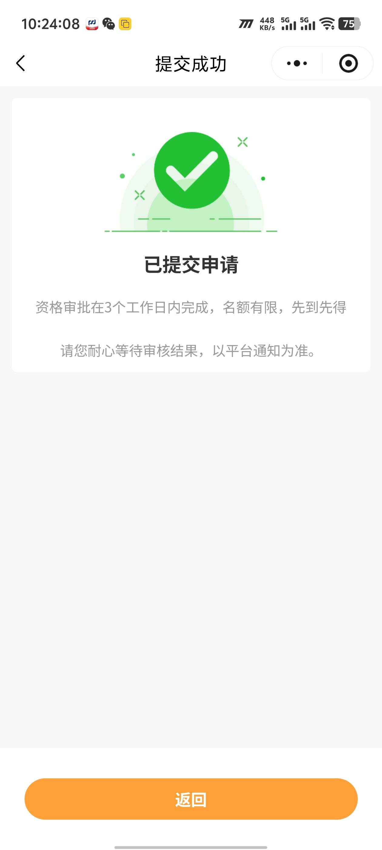 这是那个工行白云的码，在公众号找的，估计是他个人的码，第一次扫提交一下，再扫一遍27 / 作者:卡农咚咚 / 