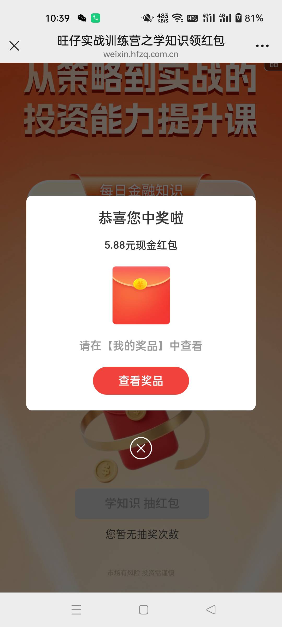 可以多号，领了5微



67 / 作者:生蚝熟了 / 