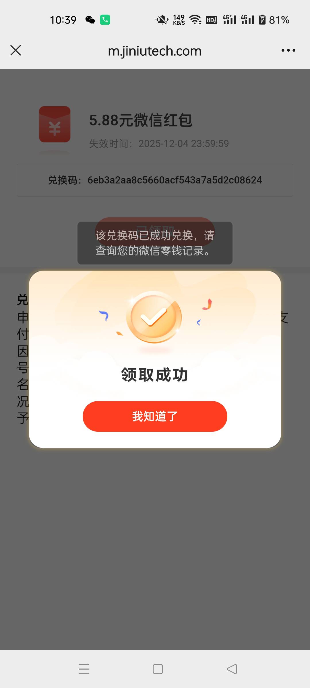 可以多号，领了5微



41 / 作者:生蚝熟了 / 