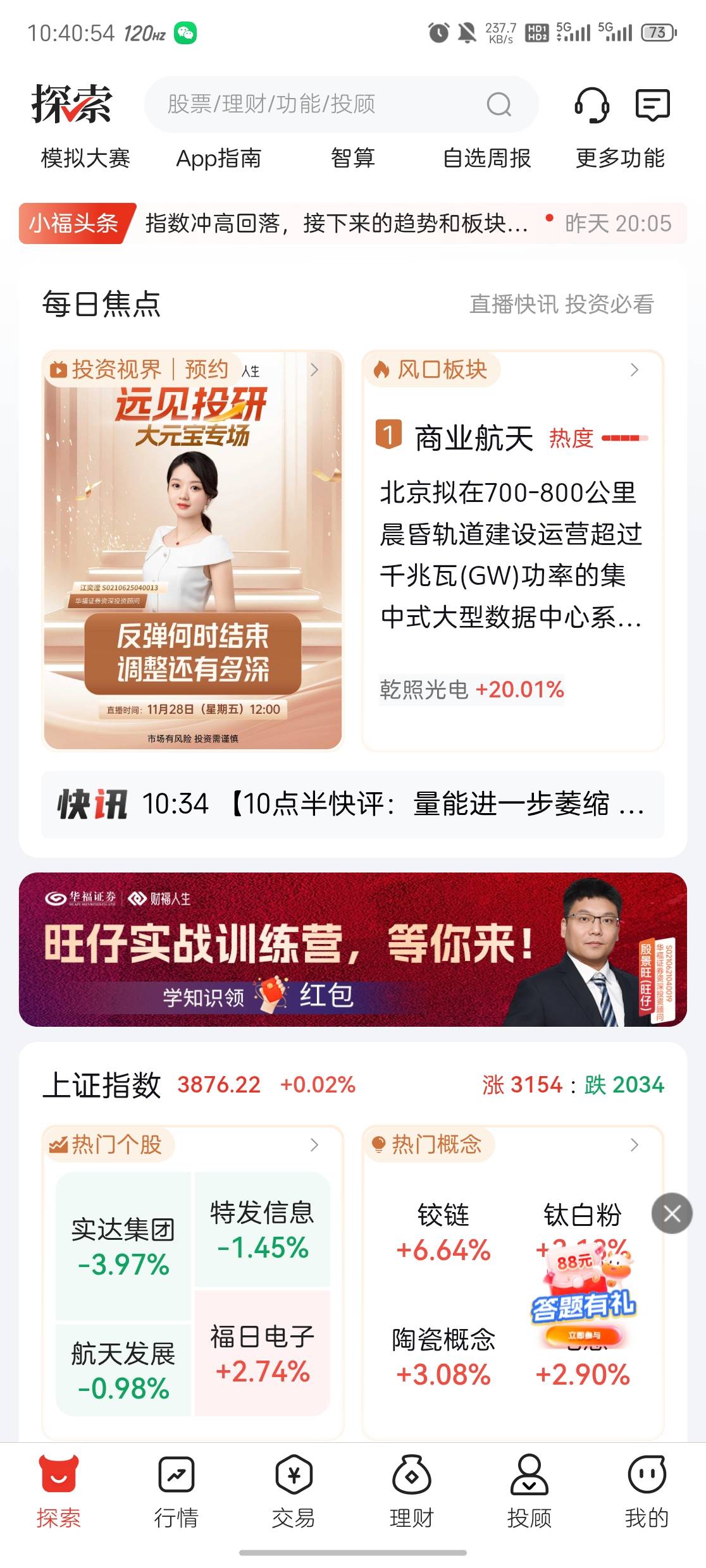 华福社区，加企微等他拉你群，5v拉满了

8 / 作者:vc24 / 