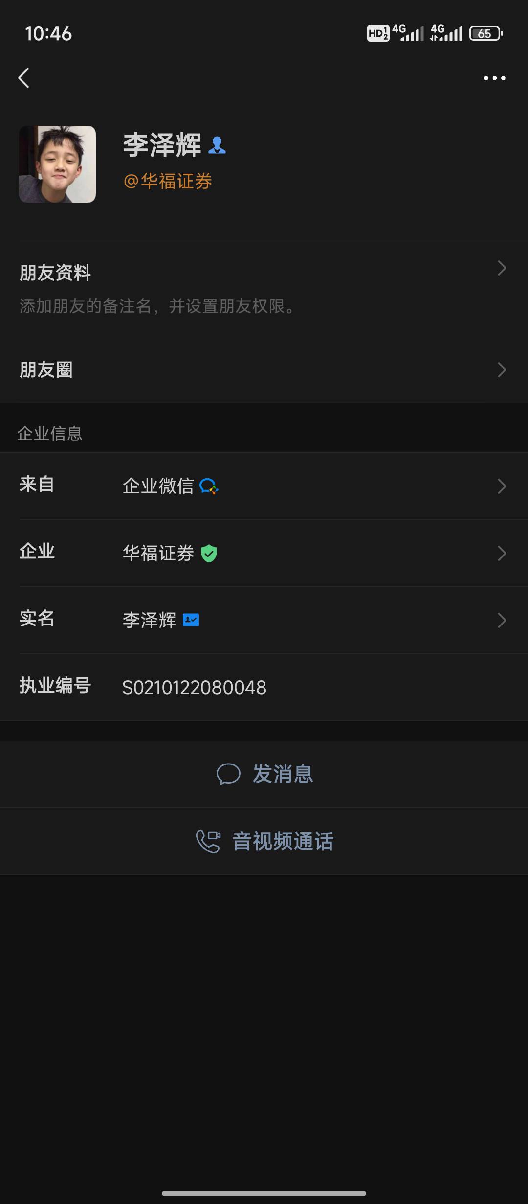 槽 ，我好像加错人了

34 / 作者:喜欢吃汉堡包t / 