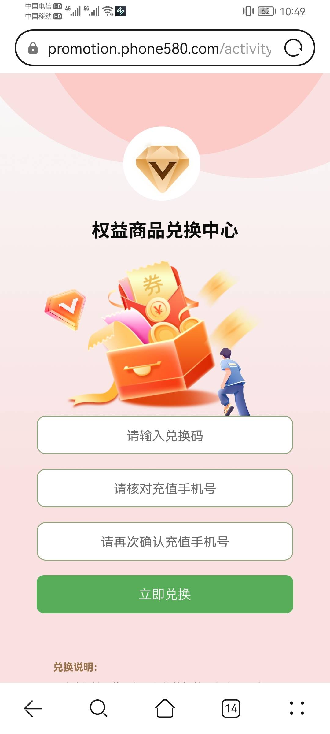 深工抢的优酷不能代充吗，咋兑换失败

85 / 作者:sdx1992 / 