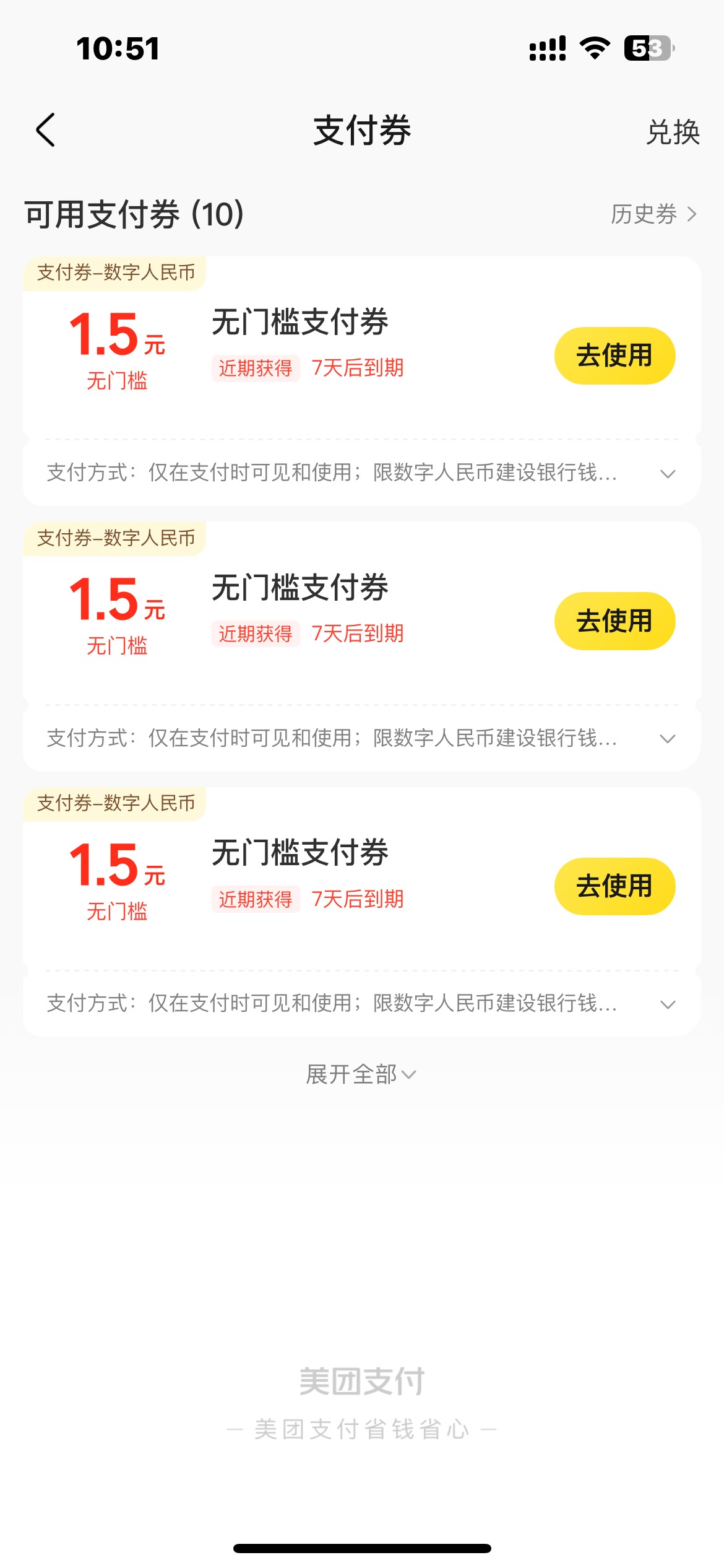 老哥们这美团15数币有什么方法t

50 / 作者:zxck / 