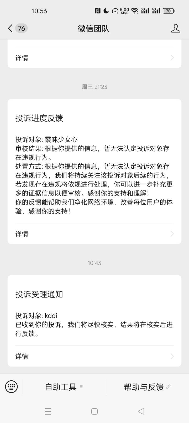 这种cs  自己加群来薅   还断别的老哥路子   断以后薅羊毛的路子   真的很ex   速度加83 / 作者:猪脚饭救我老哥 / 