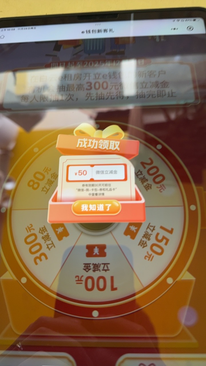 这是那个工行白云的码，在公众号找的，估计是他个人的码，第一次扫提交一下，再扫一遍18 / 作者:llbkin / 