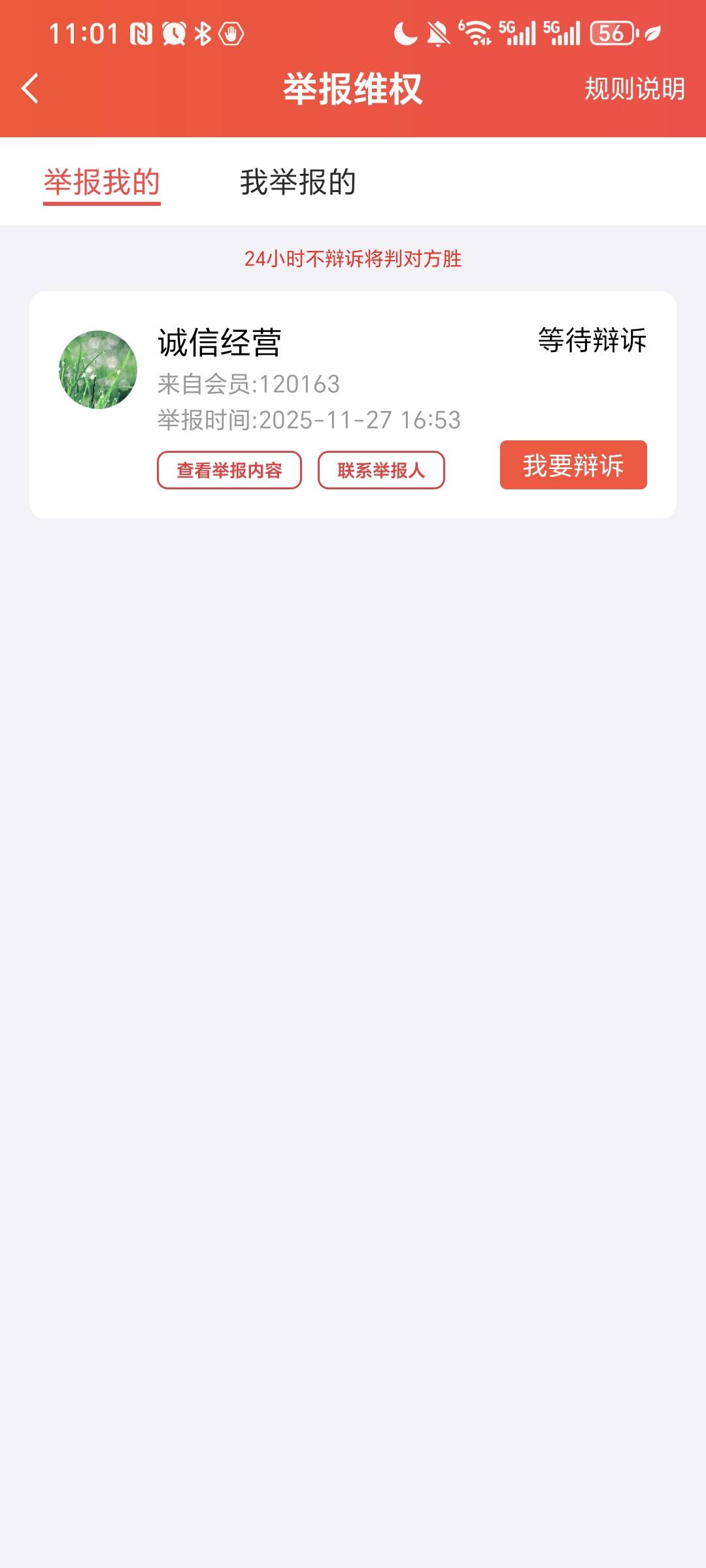 追来了 还有哪个平台可以做老哥

54 / 作者:我爱小小孟 / 