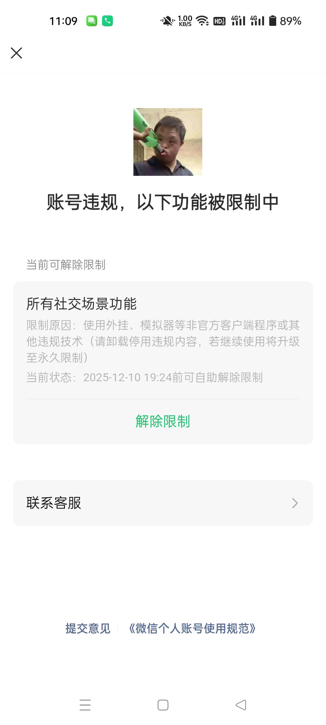 前天弄银鹭定位，又一个小号被检测了

35 / 作者:生蚝熟了 / 