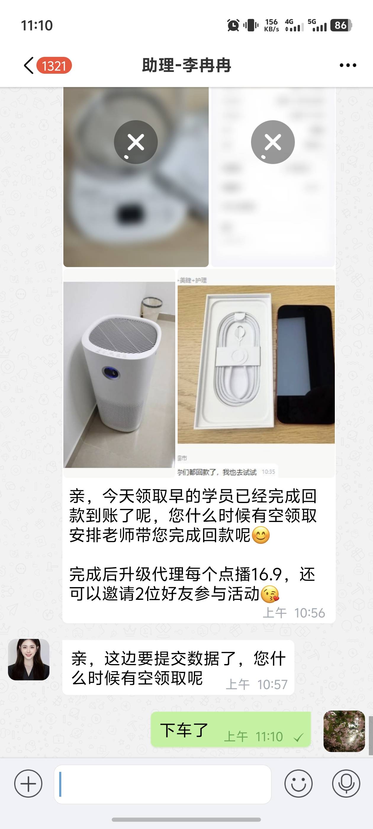 工资结束，被开除了


64 / 作者:宣太后甄嬛 / 