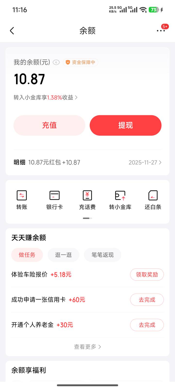 东子还真给了2次，这是我另外一个号美滋滋

71 / 作者:一发入魂哥 / 