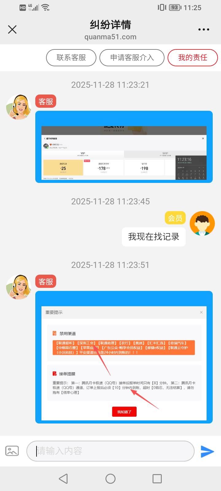 老哥们，深工腾讯视频多久到账，10分钟之内不到？

84 / 作者:上来看看 / 