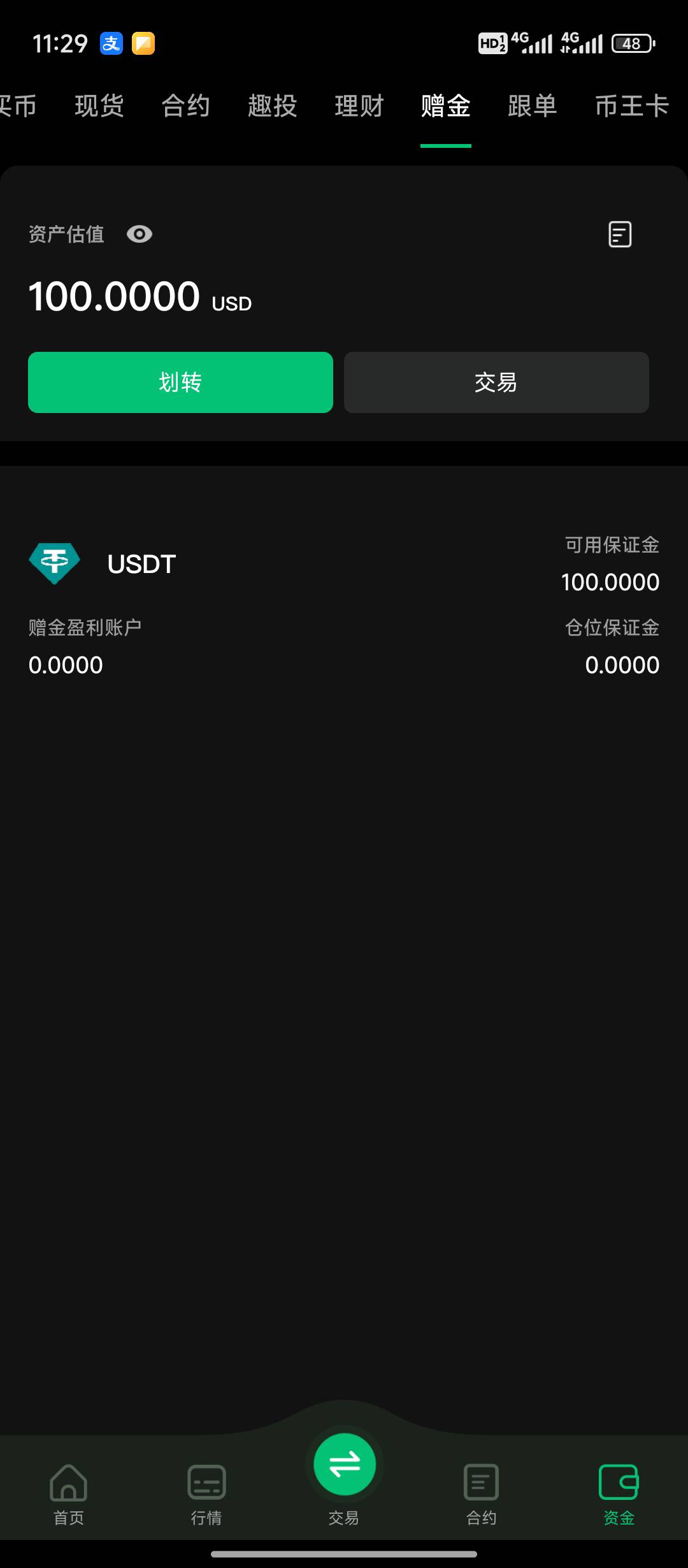 币王到了。美滋滋。开局直接100u，难度.降低

80 / 作者:喜欢吃汉堡包t / 