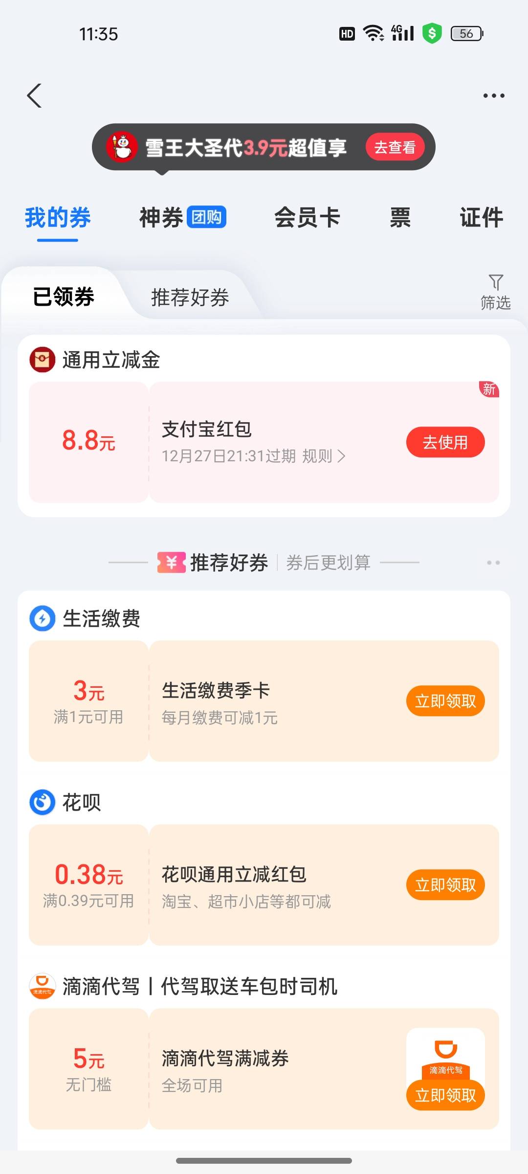 南京同实名的 可以到 第二张了

1 / 作者:墨鱼肠仔 / 