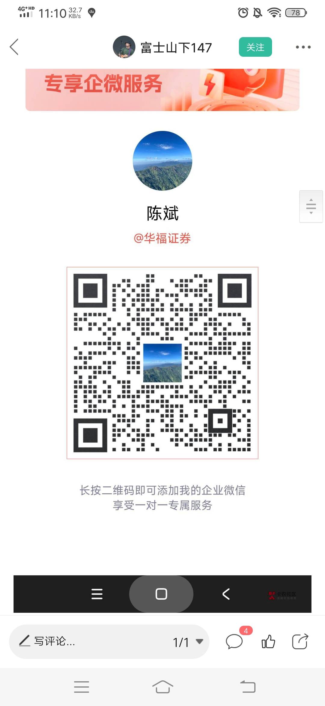 又来晚了，我有华福证券账号，还能抢救下吗
75 / 作者:GuYelll / 