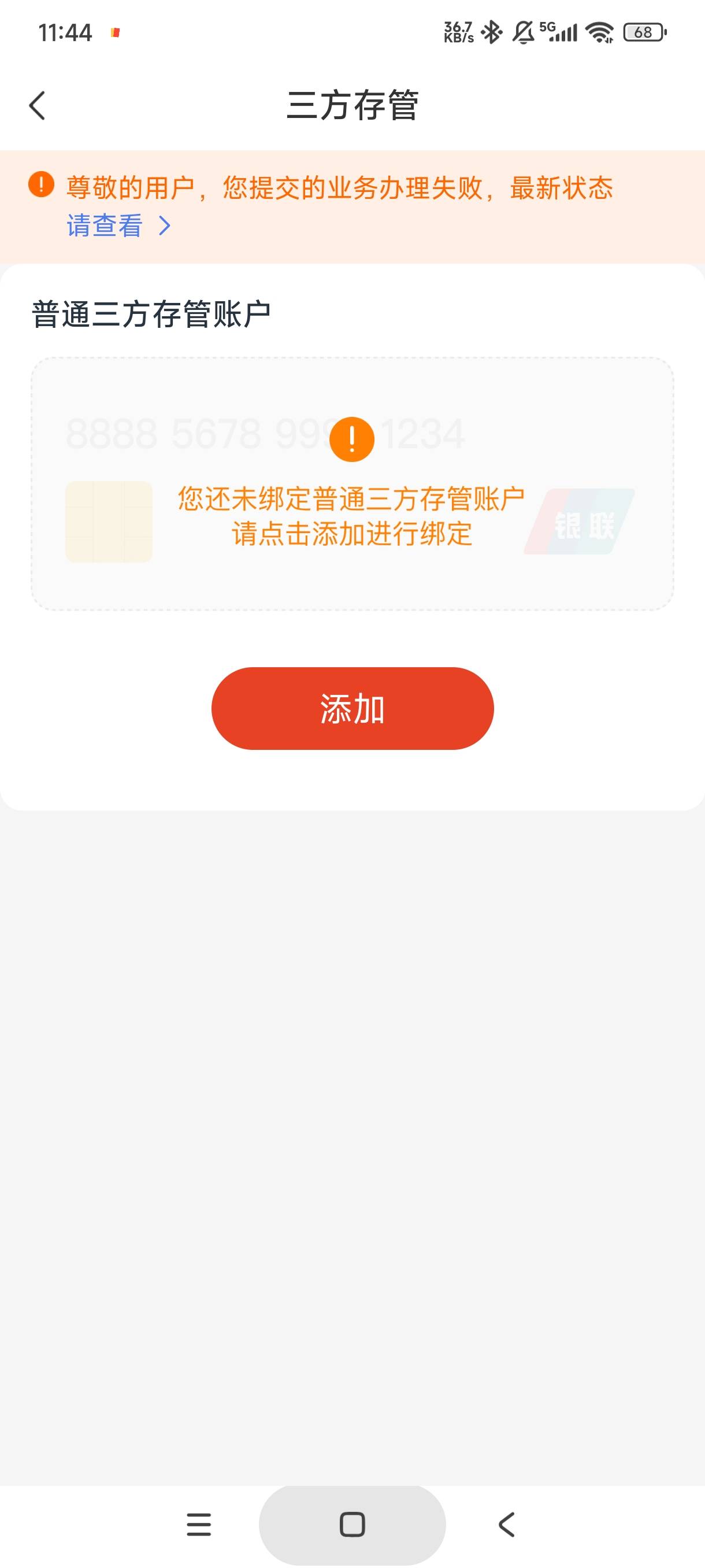 老哥们，中行深圳证券换绑那个任务。我用深圳二类试了中信建投 光大 平安 全部都绑不61 / 作者:库里.斯蒂亚诺 / 