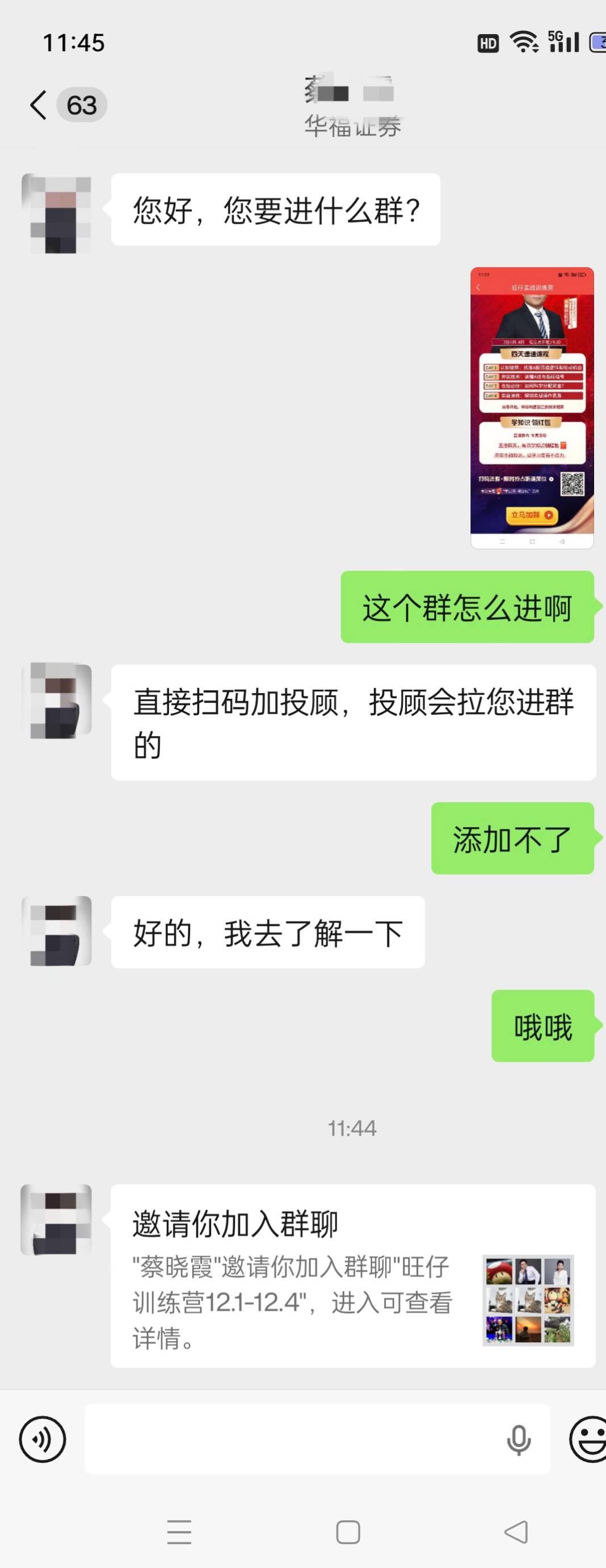 华福还没费，app我的找到自己的专属顾问，添加他让他拉你进群


50 / 作者:七月七y / 