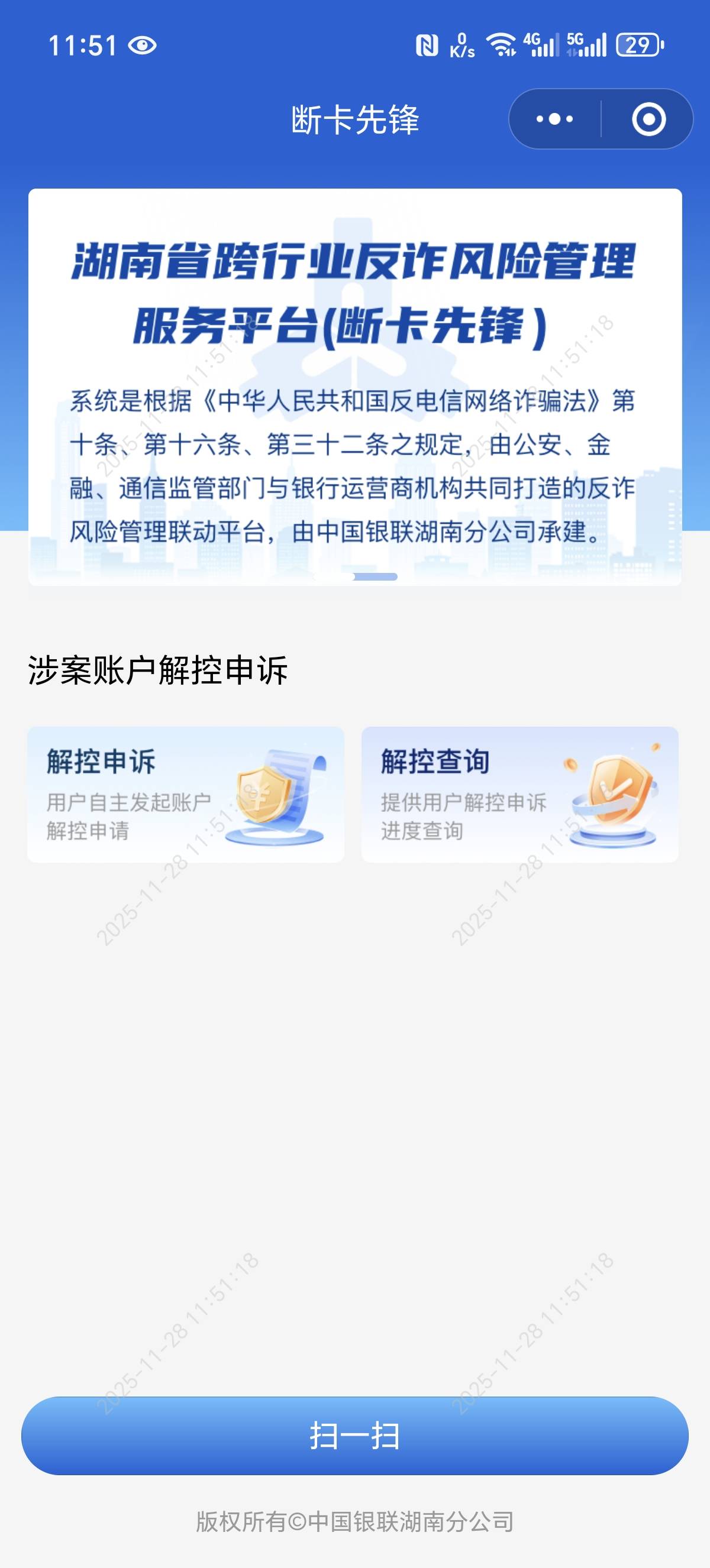 工行核实带着这个图，只要挂壁气质不是太明显，基本上不会为难你

57 / 作者:莫道桑榆晚 / 