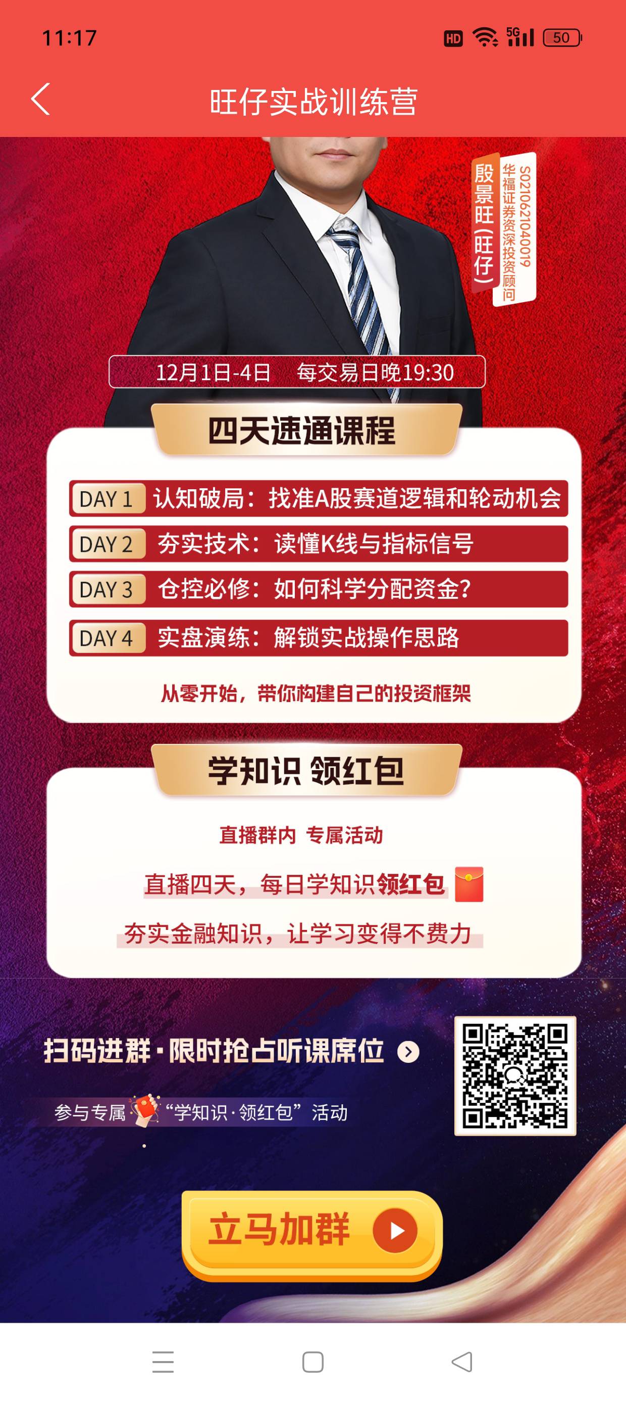 华福还没费，app我的找到自己的专属顾问，添加他让他拉你进群


57 / 作者:七月七y / 