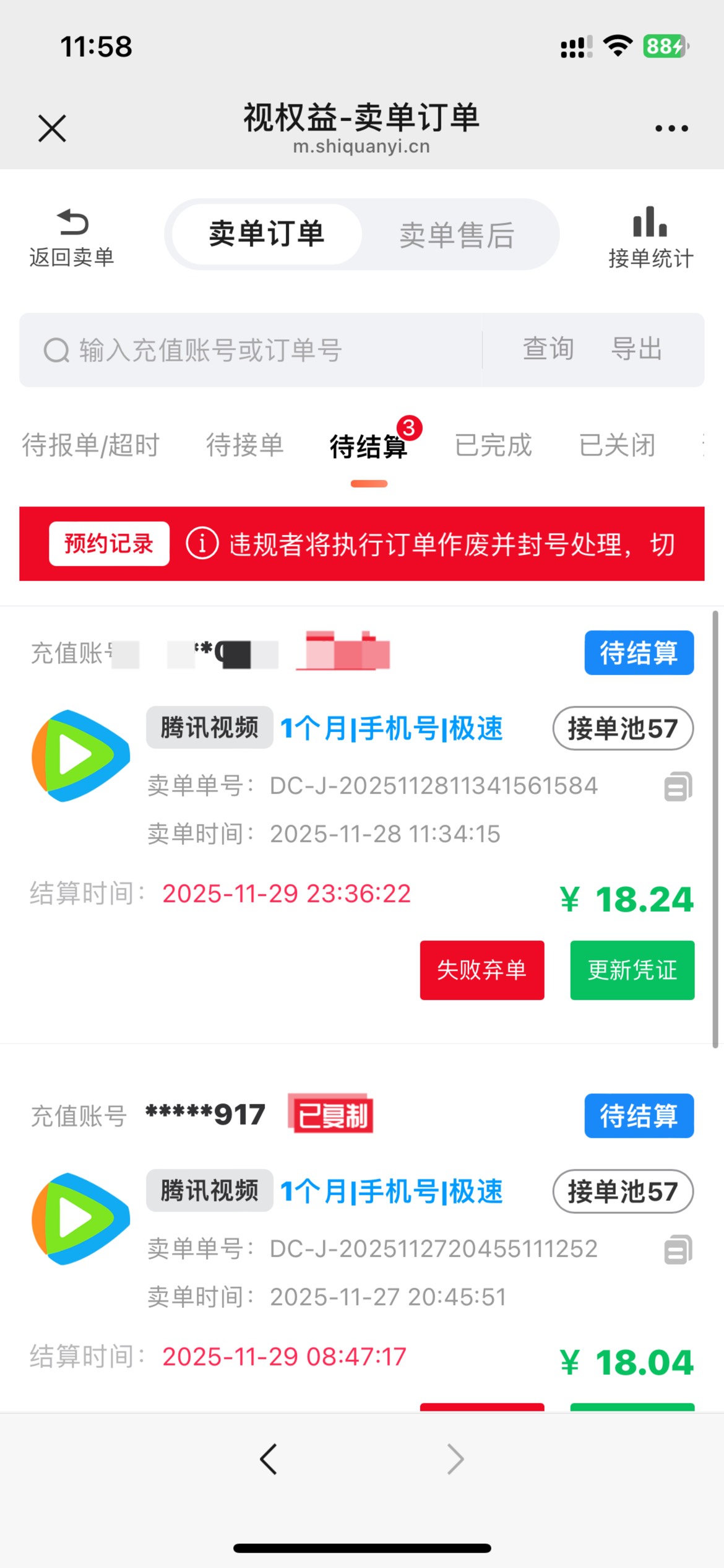 大意了，充完才看到深工不秒！哎，要被白P了18送了

9 / 作者:卡农韩立 / 