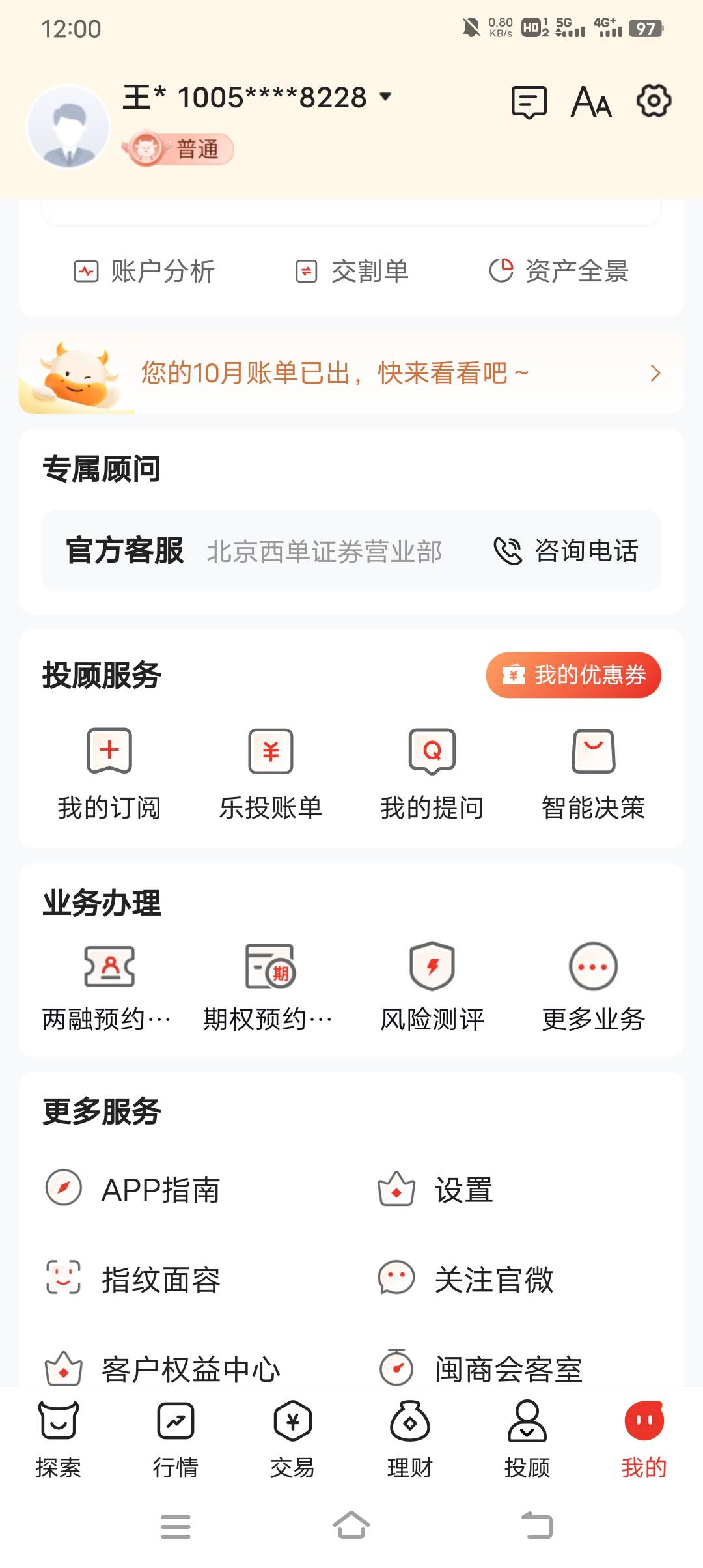 华福还没费，app我的找到自己的专属顾问，添加他让他拉你进群


98 / 作者:暴富一千万. / 