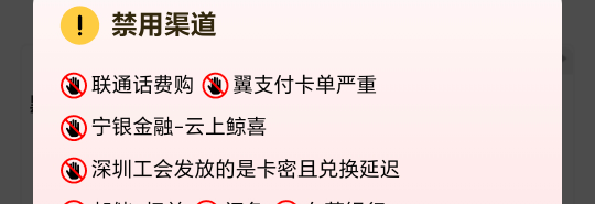 大意了，充完才看到深工不秒！哎，要被白P了18送了

90 / 作者:天天羊毛 / 