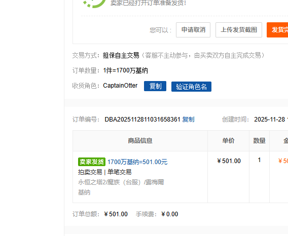 龙肉吃上了，完全不舍得睡觉，肝了16个小时


36 / 作者:Caravana / 